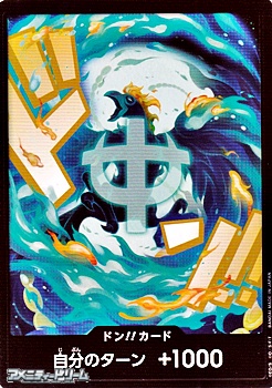 画像1: ドン!!カード(マルコ モチーフ) (1)