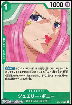 画像1: 【C】ジュエリー・ボニー (1)