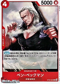 画像1: 【C】ベン・ベックマン (1)