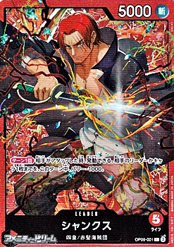 画像1: 【L】シャンクス (1)