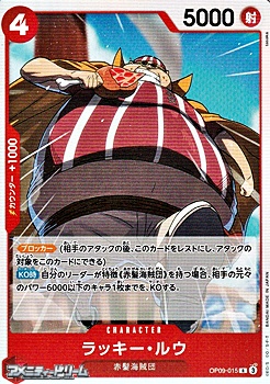 画像1: 【R】ラッキー・ルウ (1)