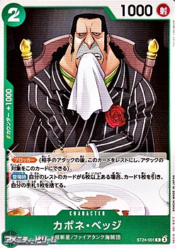 画像1: 【C】カポネ・ベッジ (1)