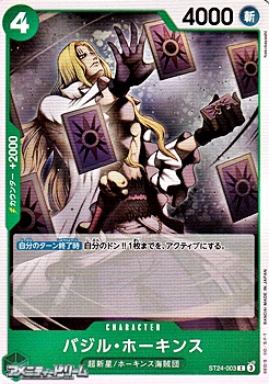 画像1: 【C】バジル・ホーキンス (1)