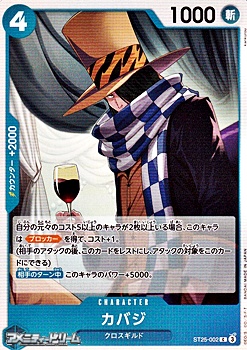 画像1: 【C】カバジ (1)