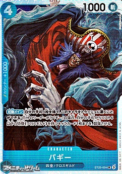 画像1: 【SR】バギー (1)