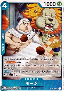 画像1: 【C】モージ (1)