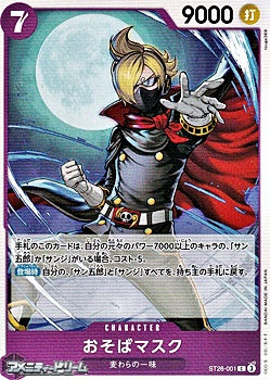 画像1: 【C】おそばマスク (1)