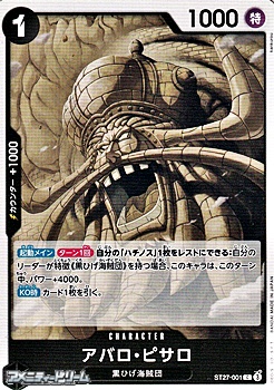 画像1: 【C】アバロ・ピサロ (1)