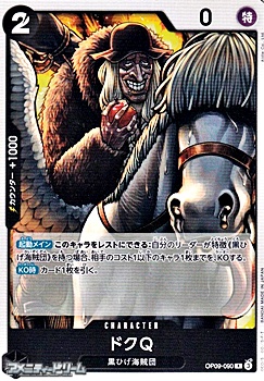 画像1: 【R】ドクQ (1)