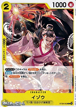 画像1: 【C】イゾウ (1)