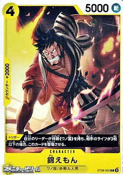 画像1: 【C】錦えもん (1)