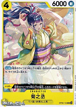 画像1: 【R】菊之丞 (1)