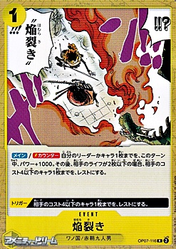 画像1: 【R】焔裂き (1)