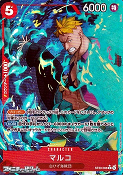 画像1: ◆パラレルイラスト版◆【C】マルコ (1)