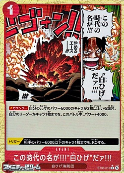 画像1: ◆パラレルイラスト版◆【C】この時代の名が!!!"白ひげ"だァ!!! (1)