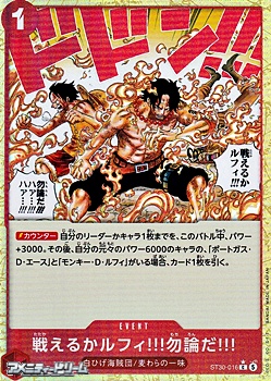 画像1: ◆パラレルイラスト版◆【C】戦えるかルフィ!!!勿論だ!!! (1)