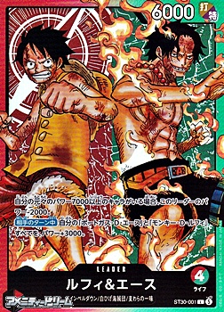 画像1: 【L】ルフィ＆エース (1)