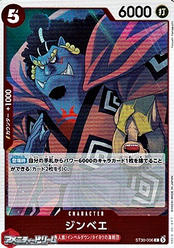 画像1: 【C】ジンベエ (1)