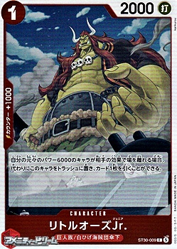 画像1: 【C】リトルオーズJr. (1)