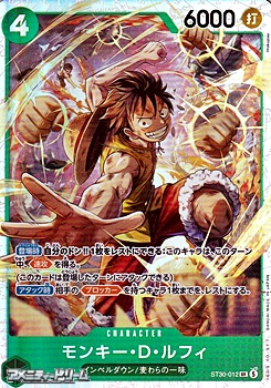 画像1: 【SR】モンキー・D・ルフィ (1)