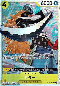 画像1: 【SR】キラー (1)