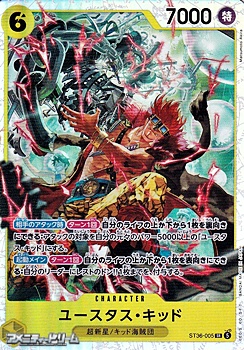 画像1: 【SR】ユースタス・キッド (1)
