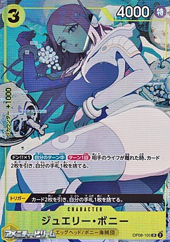 画像1: 【SR】ジュエリー・ボニー(ストレージボックスセット) (1)