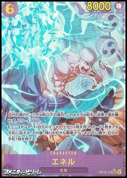 画像1: ◆パラレルイラスト版◆【SEC】エネル (1)