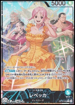 画像1: ◆パラレルイラスト版◆【L】レベッカ (1)