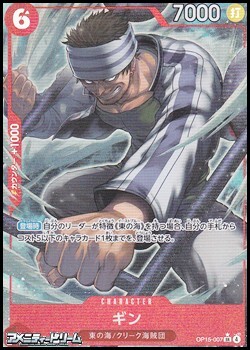 画像1: ◆パラレルイラスト版◆【SR】ギン (1)