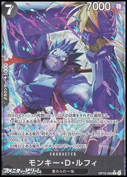 画像1: ◆パラレルイラスト版◆【R】モンキー・Ｄ・ルフィ (1)