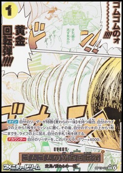 画像1: ◆パラレルイラスト版◆【R】ゴムゴムの黄金回転弾 (1)