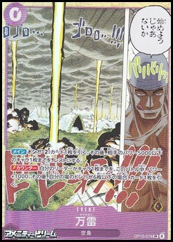 画像1: 【SR】万雷 (1)