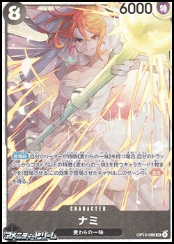 画像1: 【SR】ナミ (1)