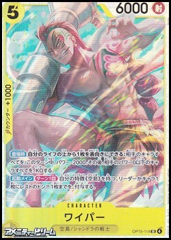 画像1: 【SR】ワイパー (1)