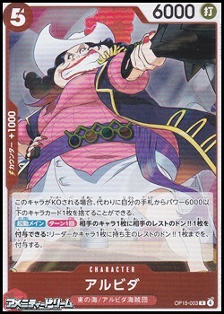 画像1: 【R】アルビダ (1)