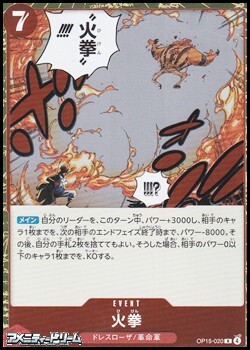 画像1: 【R】火拳 (1)