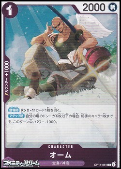 画像1: 【R】オーム (1)