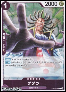 画像1: 【R】ゲダツ (1)