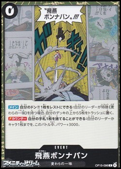 画像1: 【R】飛燕ボンナバン (1)