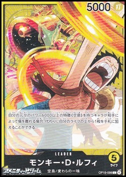 画像1: 【L】モンキー・Ｄ・ルフィ (1)