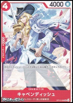 画像1: 【UC】キャベンディッシュ (1)