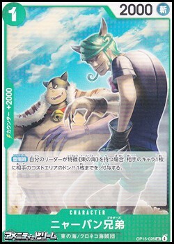 画像1: 【UC】ニャーバン兄弟 (1)