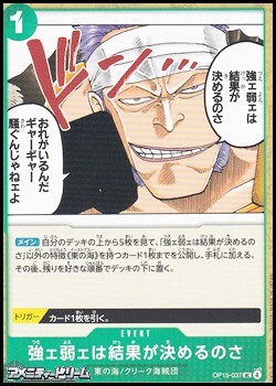 画像1: 【UC】強ェ弱ェは結果が決めるのさ (1)