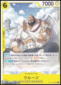 画像1: 【UC】ウルージ (1)