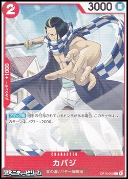 画像1: 【C】カバジ (1)