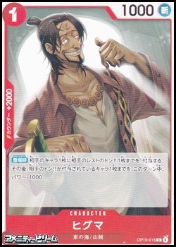 画像1: 【C】ヒグマ (1)