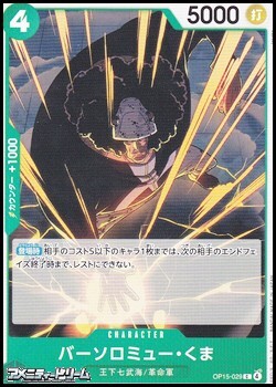 画像1: 【C】バーソロミュー・くま (1)