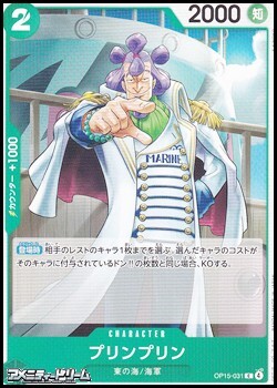 画像1: 【C】プリンプリン (1)