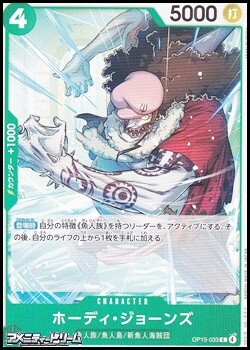 画像1: 【C】ホーディ・ジョーンズ (1)